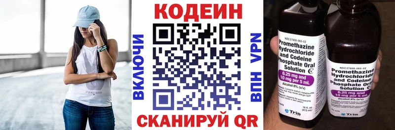 Купить где  Микунь  Кодеиновый сироп Lean напиток Lean (лин) 