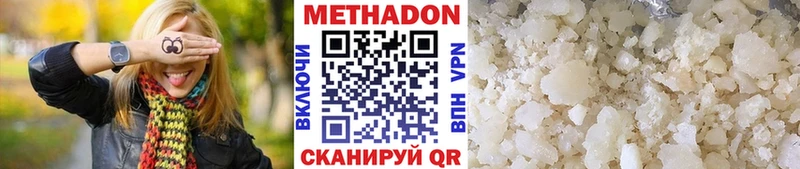 Купить  Микунь  Метадон белоснежный 